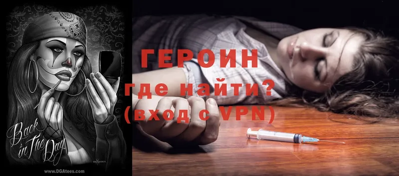 Героин Heroin  Ак-Довурак 