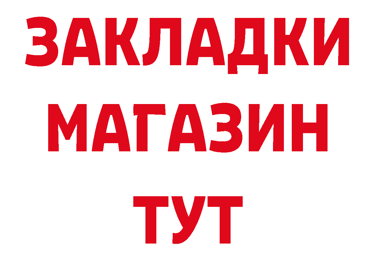 Галлюциногенные грибы мухоморы ТОР площадка кракен Ак-Довурак