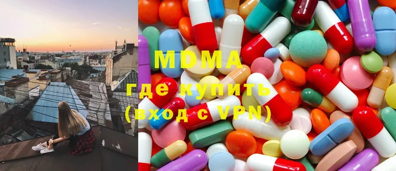 MDMA кристаллы  дарк нет состав  Ак-Довурак  МЕГА сайт 